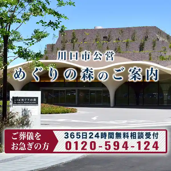 TOPめぐりの森イメージスマホ表示