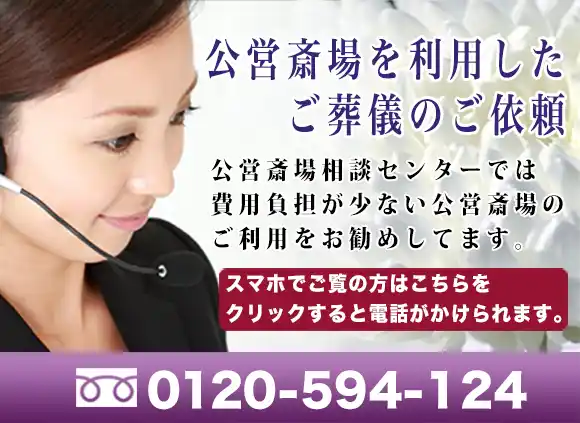 めぐりの森へのお問い合わせスマホ表示