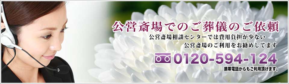 川口市めぐりの森へのお問い合わせ